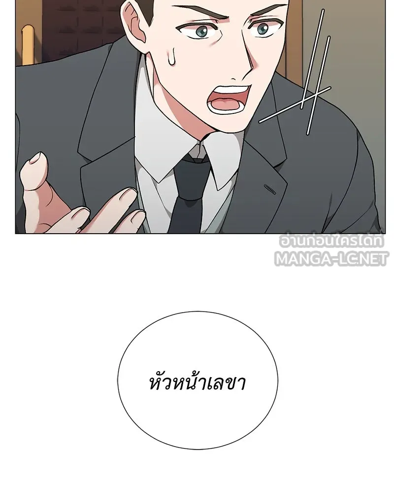 Hunter World’s Gardener คนสวนโลกฮันเตอร์ ตอนที่ 59 page 11