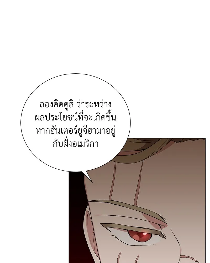 Hunter World’s Gardener คนสวนโลกฮันเตอร์ ตอนที่ 59 page 12