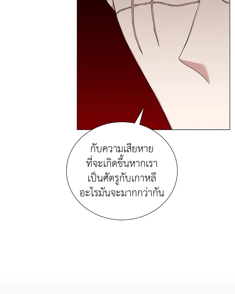 Hunter World’s Gardener คนสวนโลกฮันเตอร์ ตอนที่ 59 page 13