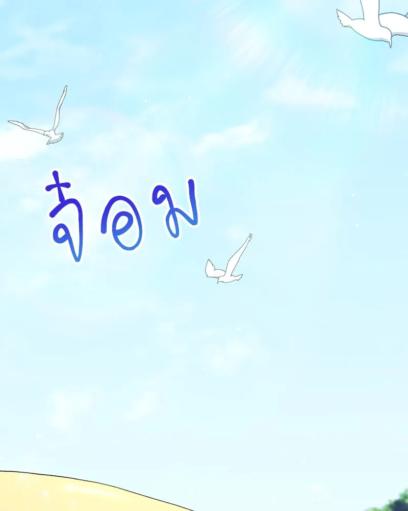 Hunter World’s Gardener คนสวนโลกฮันเตอร์ ตอนที่ 59 page 22