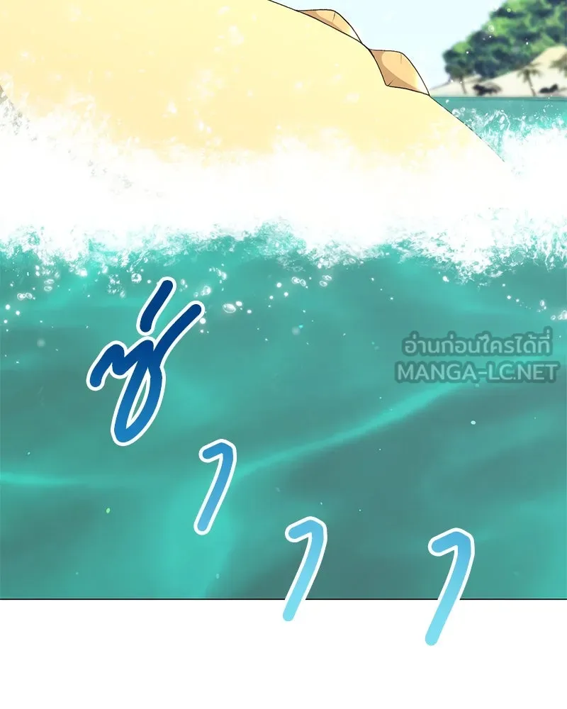 Hunter World’s Gardener คนสวนโลกฮันเตอร์ ตอนที่ 59 page 23