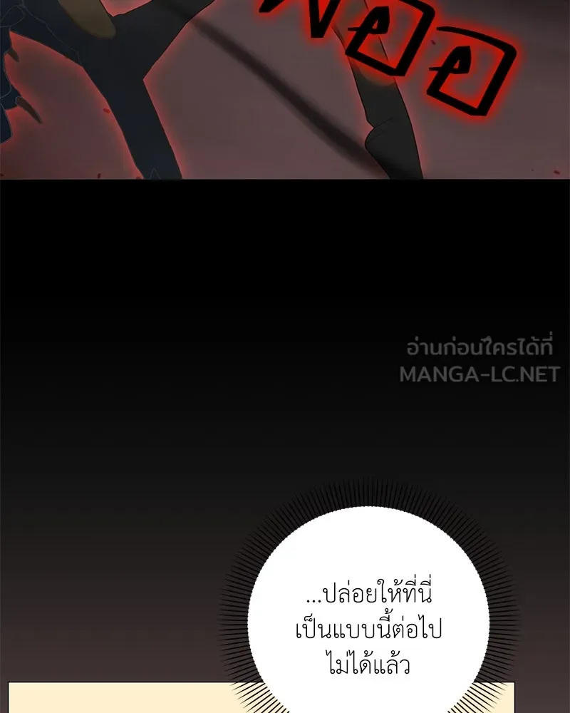 Hunter World’s Gardener คนสวนโลกฮันเตอร์ ตอนที่ 59 page 29