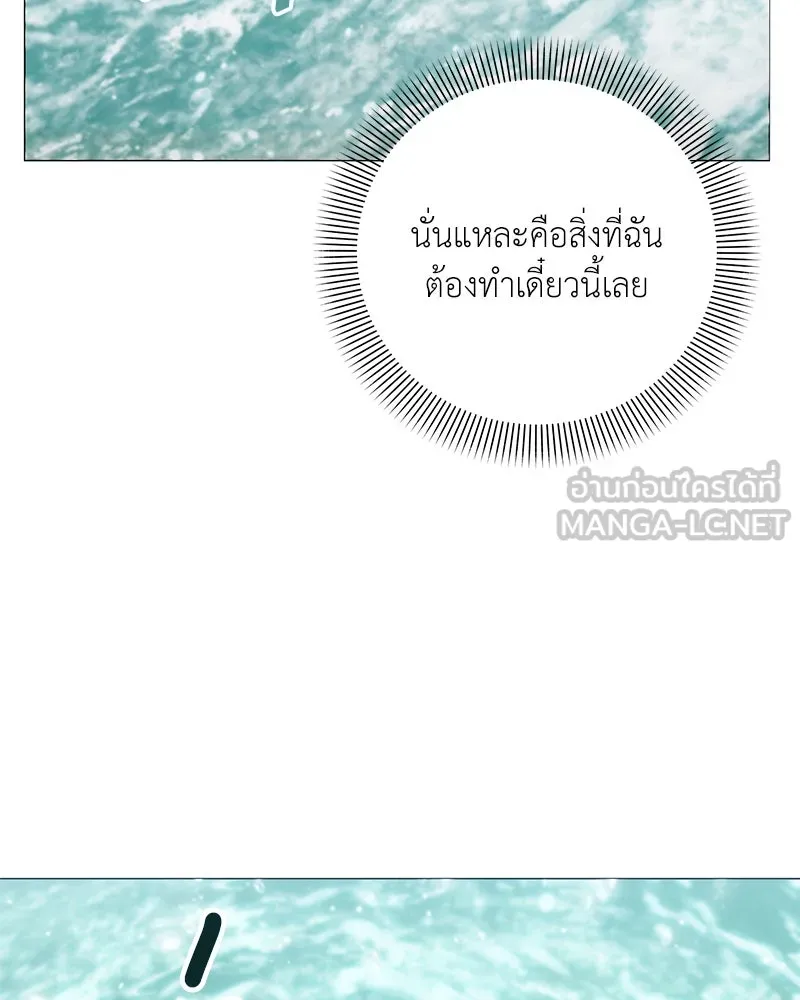 Hunter World’s Gardener คนสวนโลกฮันเตอร์ ตอนที่ 59 page 35