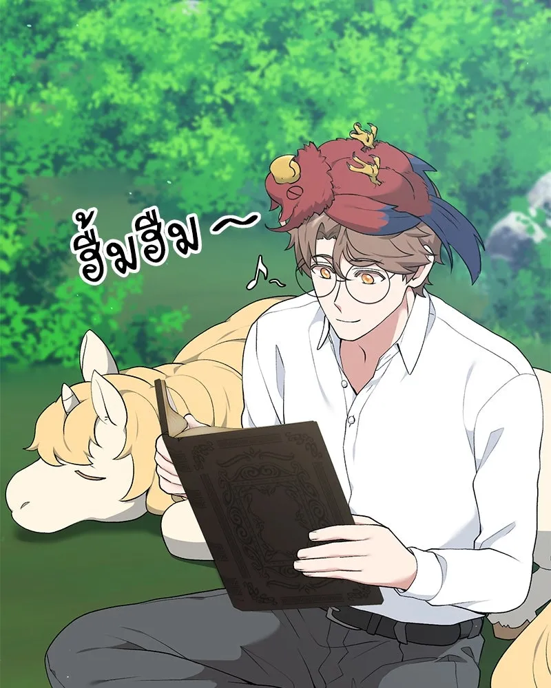 Hunter World’s Gardener คนสวนโลกฮันเตอร์ ตอนที่ 59 page 43