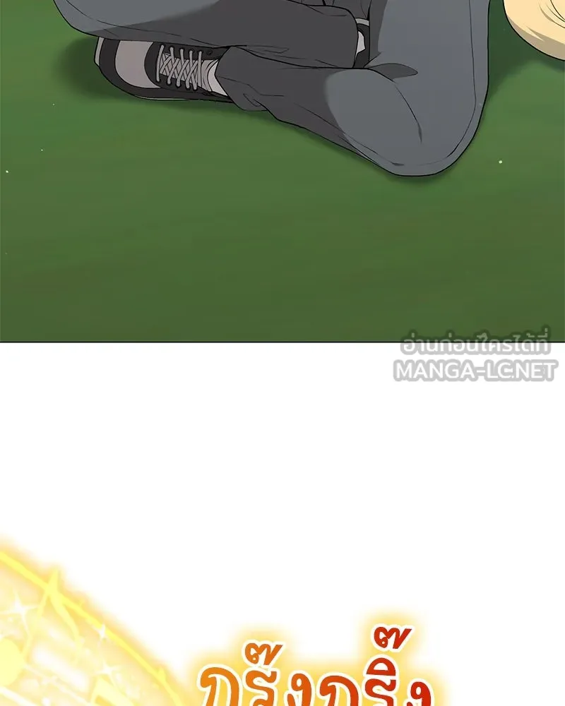Hunter World’s Gardener คนสวนโลกฮันเตอร์ ตอนที่ 59 page 44