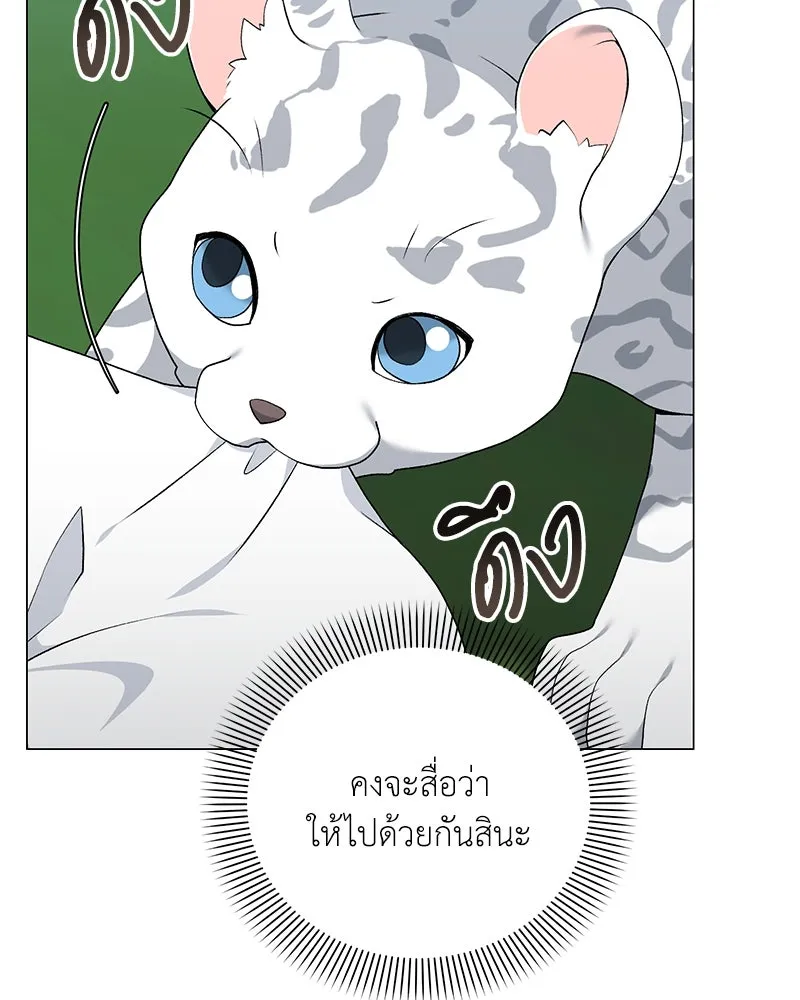 Hunter World’s Gardener คนสวนโลกฮันเตอร์ ตอนที่ 59 page 49