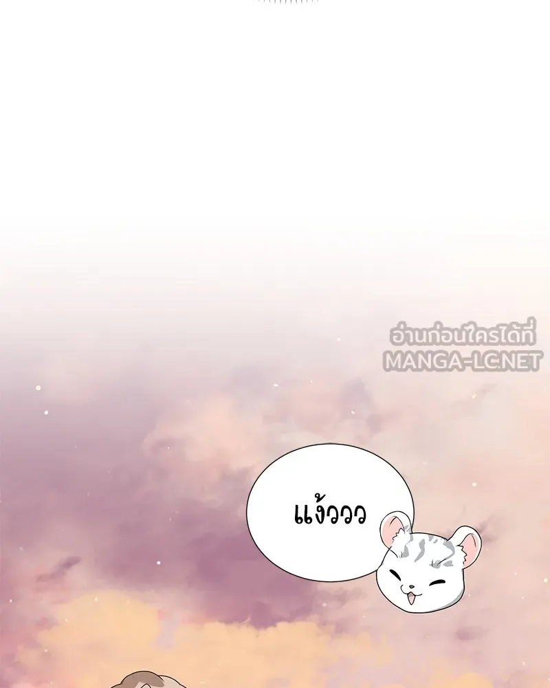 Hunter World’s Gardener คนสวนโลกฮันเตอร์ ตอนที่ 59 page 50