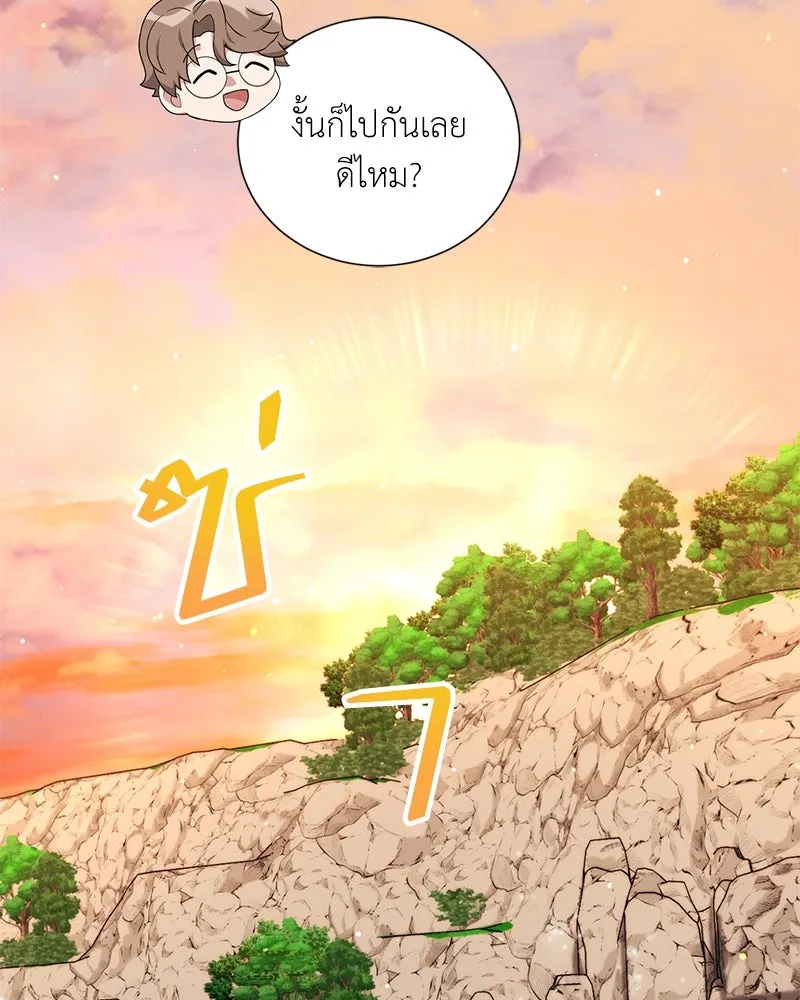 Hunter World’s Gardener คนสวนโลกฮันเตอร์ ตอนที่ 59 page 51