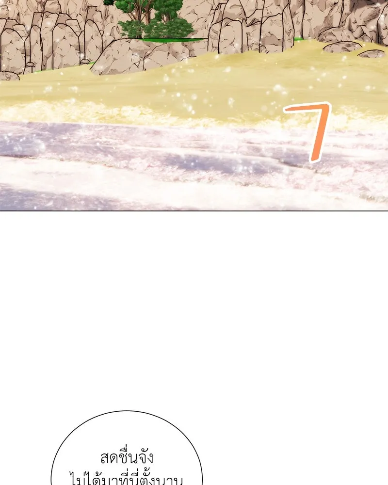 Hunter World’s Gardener คนสวนโลกฮันเตอร์ ตอนที่ 59 page 52