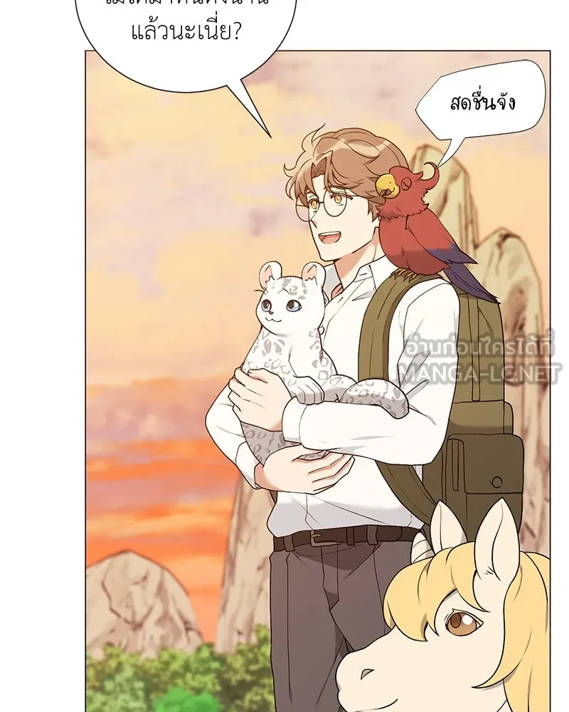 Hunter World’s Gardener คนสวนโลกฮันเตอร์ ตอนที่ 59 page 53