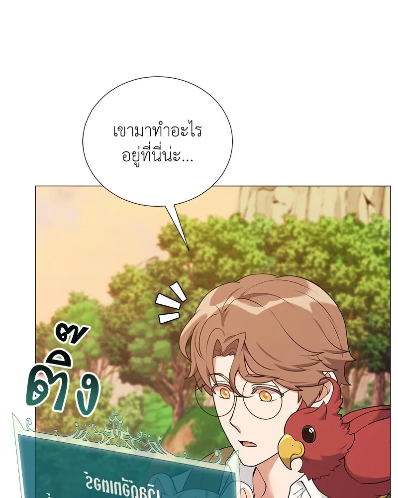 Hunter World’s Gardener คนสวนโลกฮันเตอร์ ตอนที่ 59 page 57
