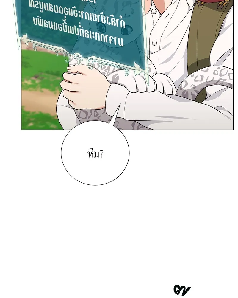 Hunter World’s Gardener คนสวนโลกฮันเตอร์ ตอนที่ 59 page 58