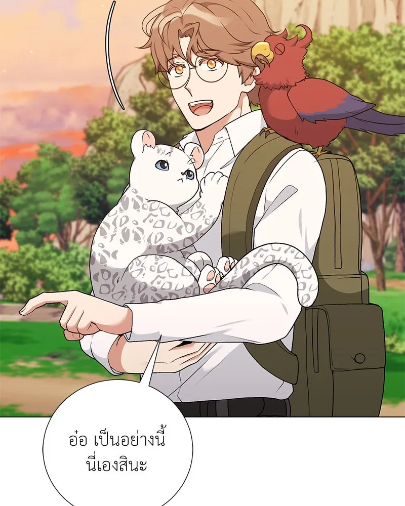 Hunter World’s Gardener คนสวนโลกฮันเตอร์ ตอนที่ 59 page 60
