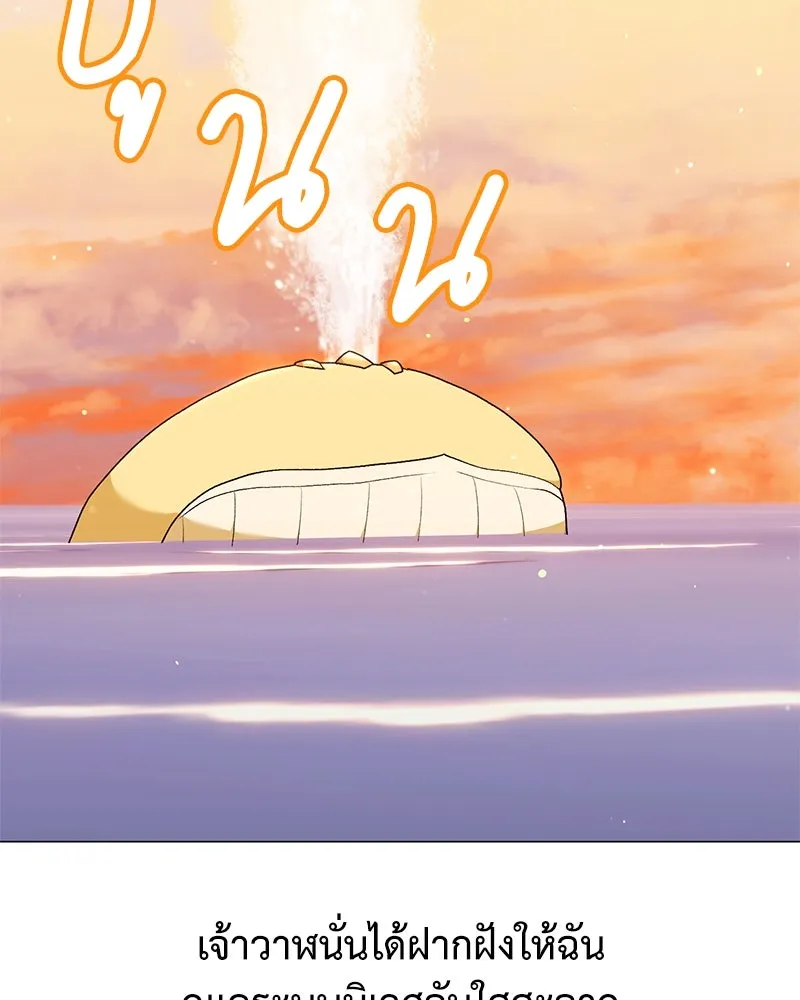 Hunter World’s Gardener คนสวนโลกฮันเตอร์ ตอนที่ 59 page 64