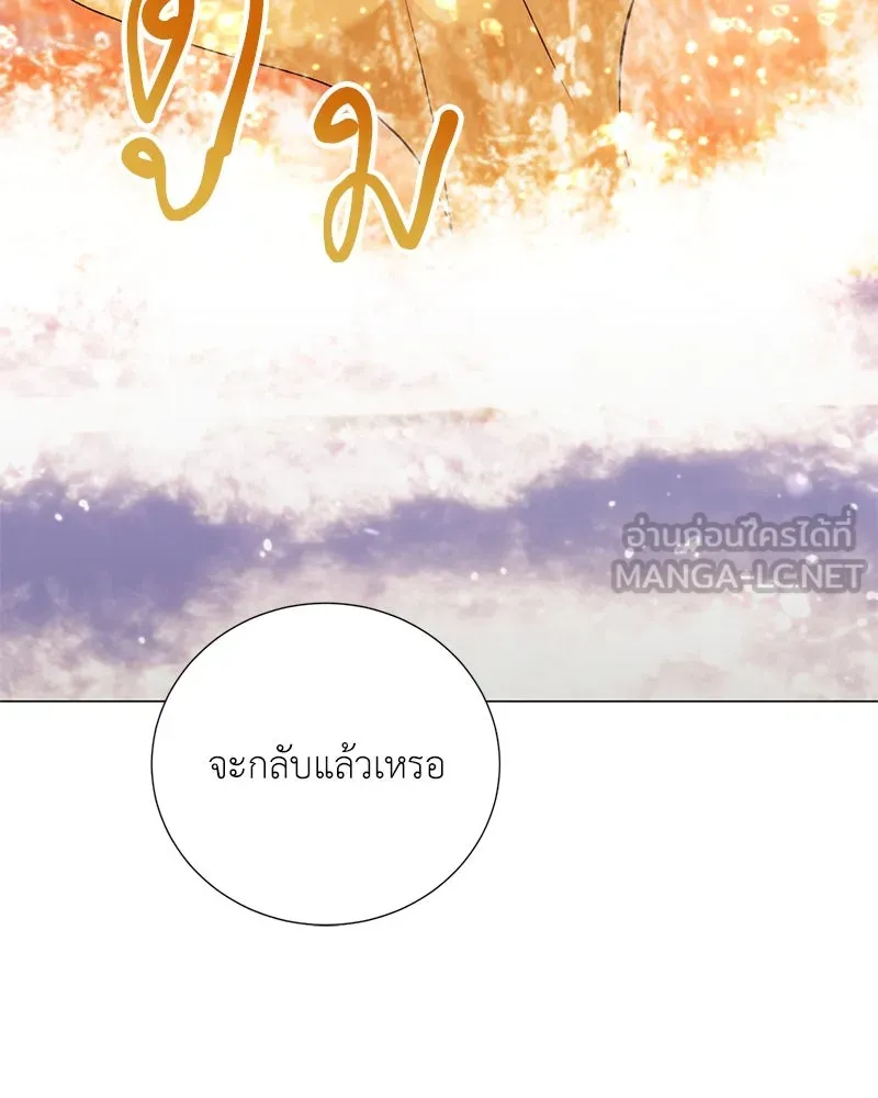 Hunter World’s Gardener คนสวนโลกฮันเตอร์ ตอนที่ 59 page 68