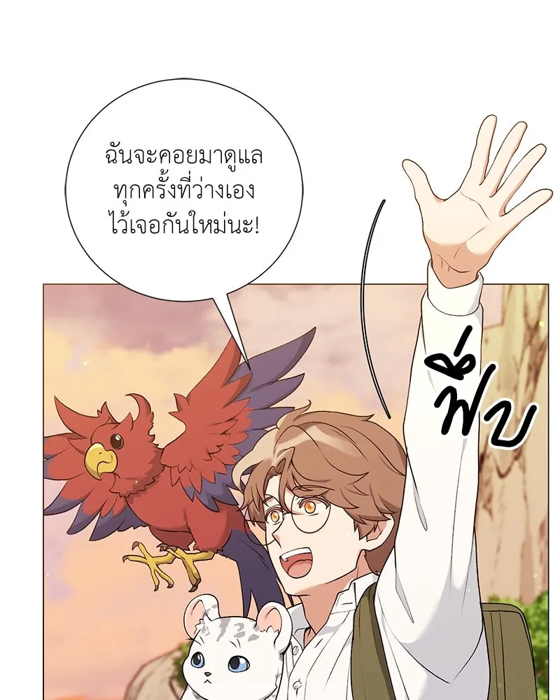 Hunter World’s Gardener คนสวนโลกฮันเตอร์ ตอนที่ 59 page 69