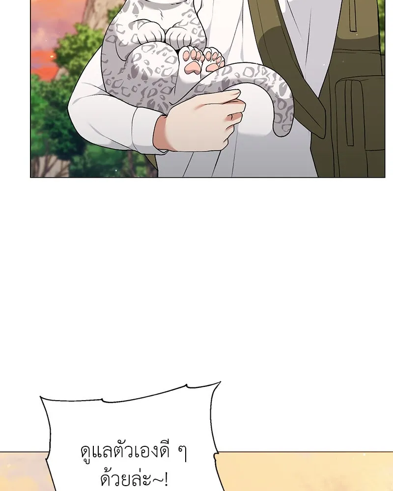 Hunter World’s Gardener คนสวนโลกฮันเตอร์ ตอนที่ 59 page 70