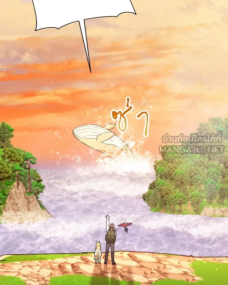 Hunter World’s Gardener คนสวนโลกฮันเตอร์ ตอนที่ 59 page 71