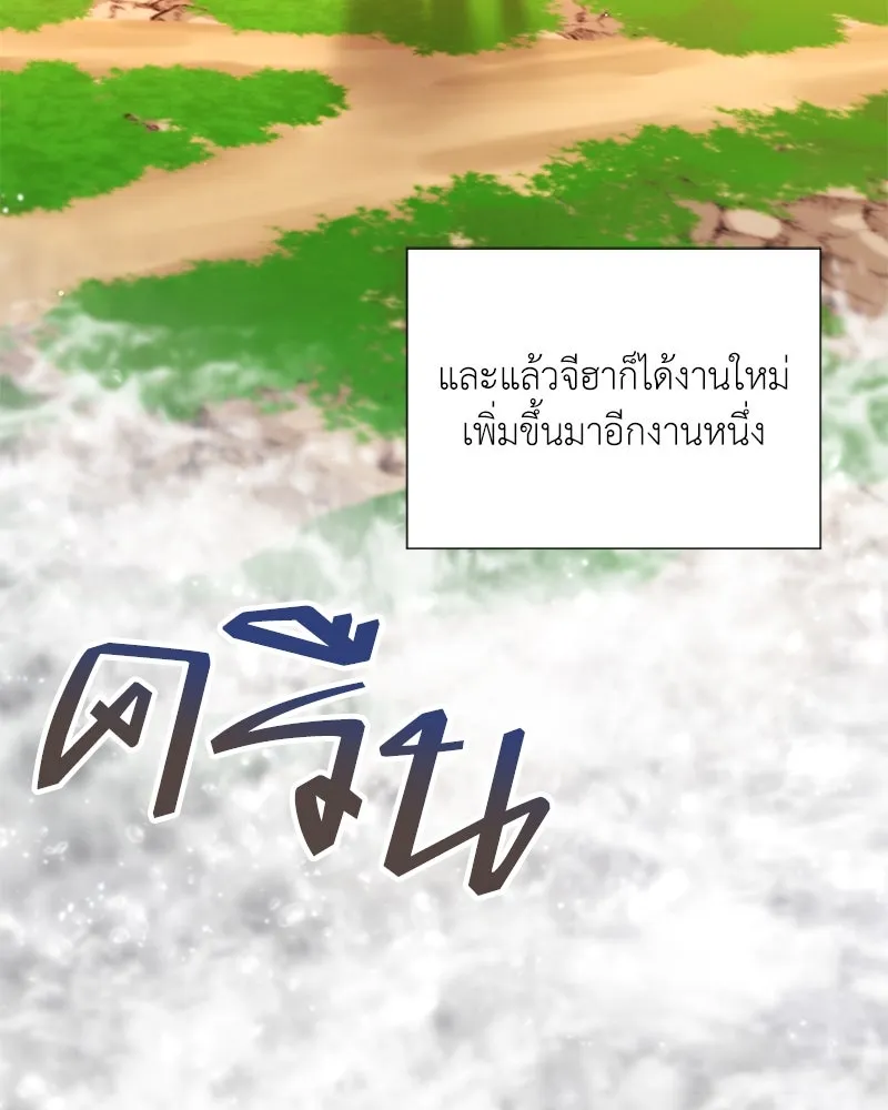 Hunter World’s Gardener คนสวนโลกฮันเตอร์ ตอนที่ 59 page 72