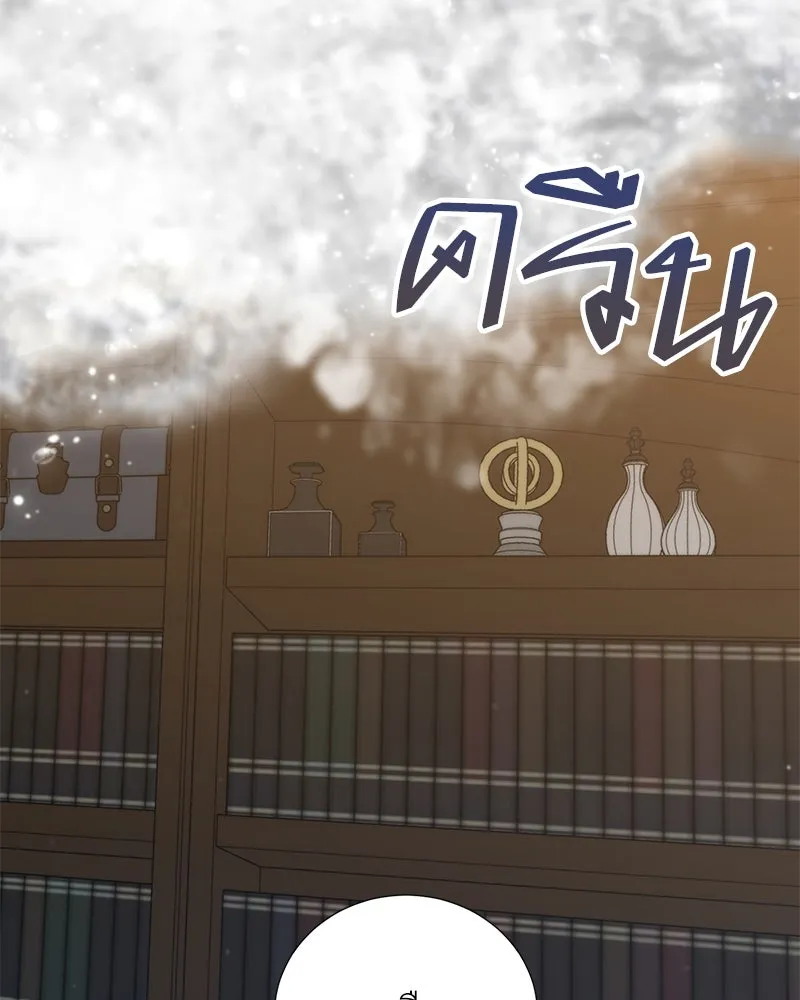 Hunter World’s Gardener คนสวนโลกฮันเตอร์ ตอนที่ 59 page 73