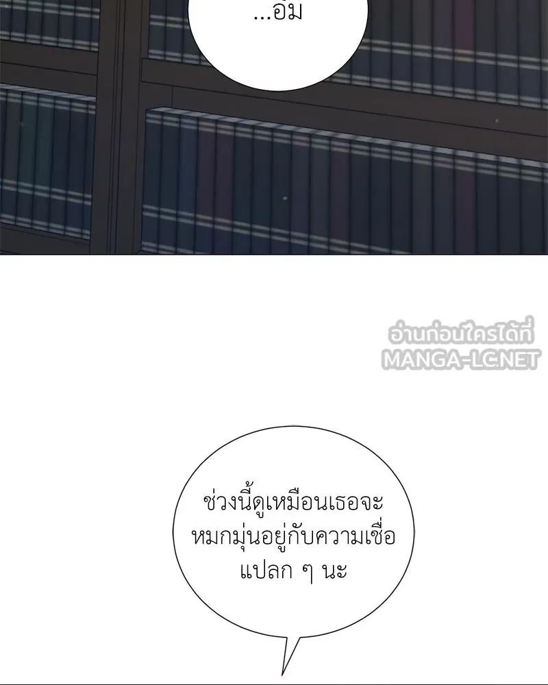 Hunter World’s Gardener คนสวนโลกฮันเตอร์ ตอนที่ 59 page 74