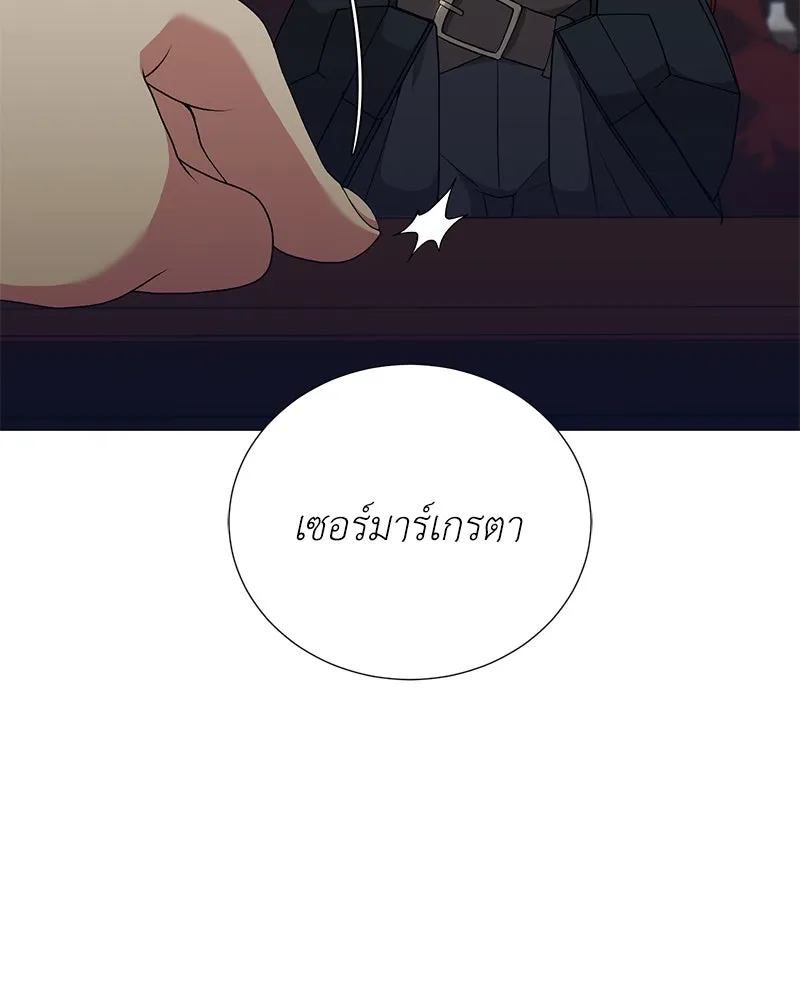 Hunter World’s Gardener คนสวนโลกฮันเตอร์ ตอนที่ 59 page 78