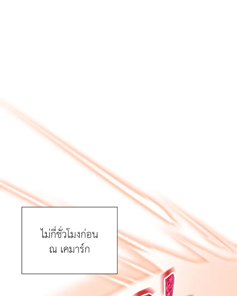 Hunter World’s Gardener คนสวนโลกฮันเตอร์ ตอนที่ 59 page 79