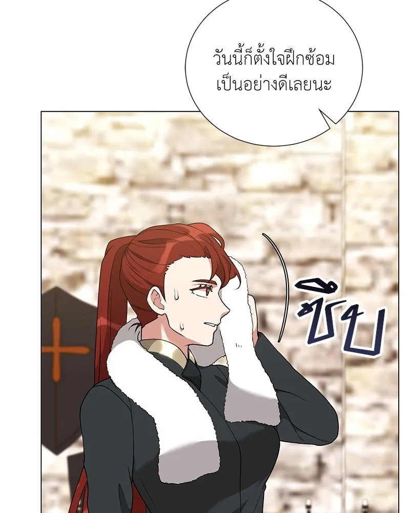Hunter World’s Gardener คนสวนโลกฮันเตอร์ ตอนที่ 59 page 85