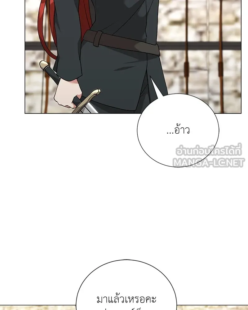 Hunter World’s Gardener คนสวนโลกฮันเตอร์ ตอนที่ 59 page 86