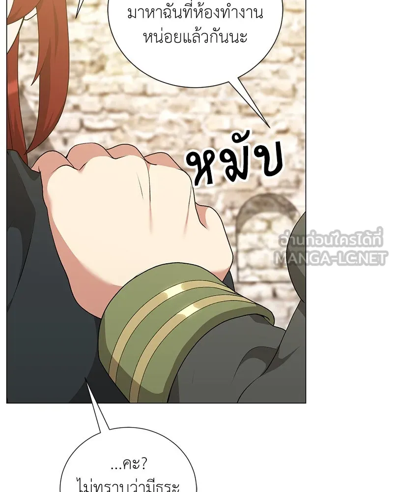 Hunter World’s Gardener คนสวนโลกฮันเตอร์ ตอนที่ 59 page 89