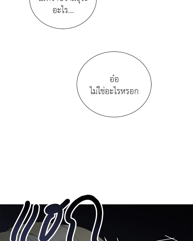 Hunter World’s Gardener คนสวนโลกฮันเตอร์ ตอนที่ 59 page 90