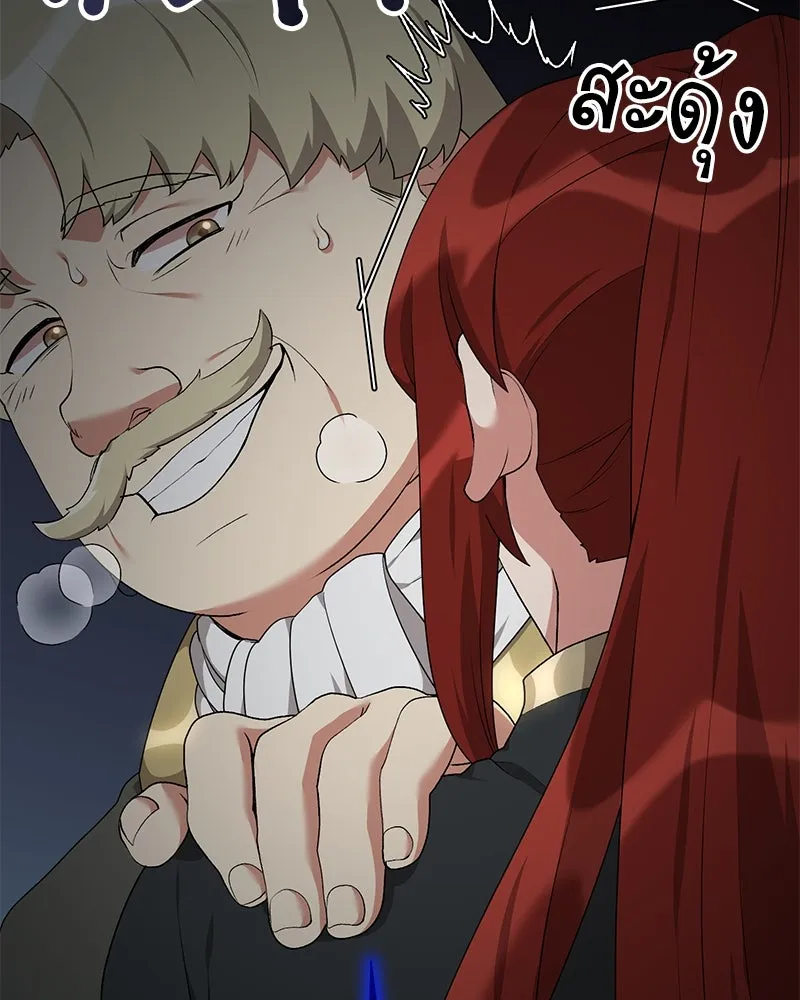 Hunter World’s Gardener คนสวนโลกฮันเตอร์ ตอนที่ 59 page 91