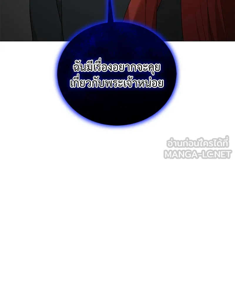 Hunter World’s Gardener คนสวนโลกฮันเตอร์ ตอนที่ 59 page 92