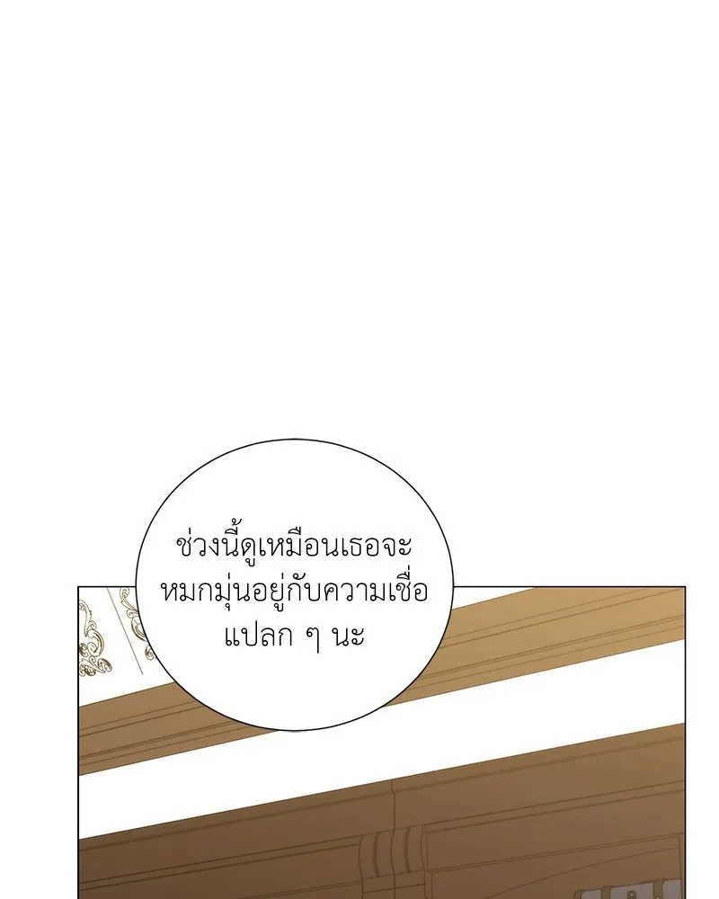 Hunter World’s Gardener คนสวนโลกฮันเตอร์ ตอนที่ 59 page 93