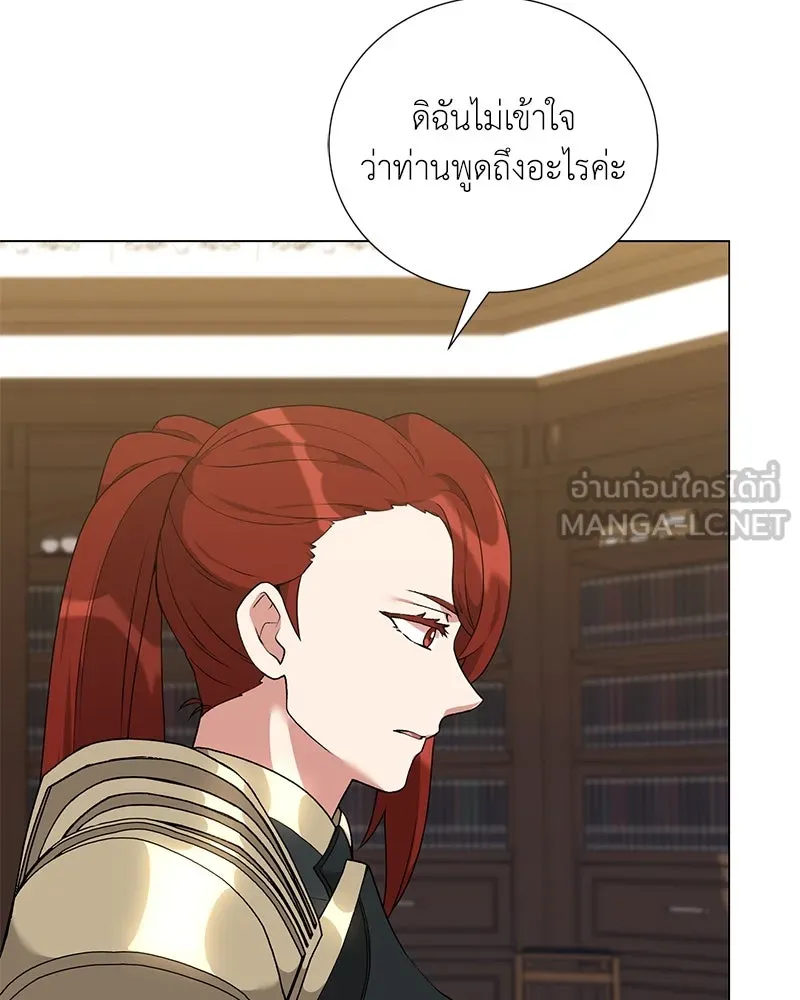 Hunter World’s Gardener คนสวนโลกฮันเตอร์ ตอนที่ 59 page 95
