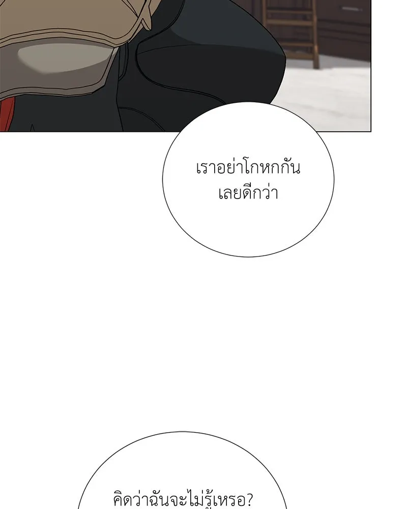 Hunter World’s Gardener คนสวนโลกฮันเตอร์ ตอนที่ 59 page 96