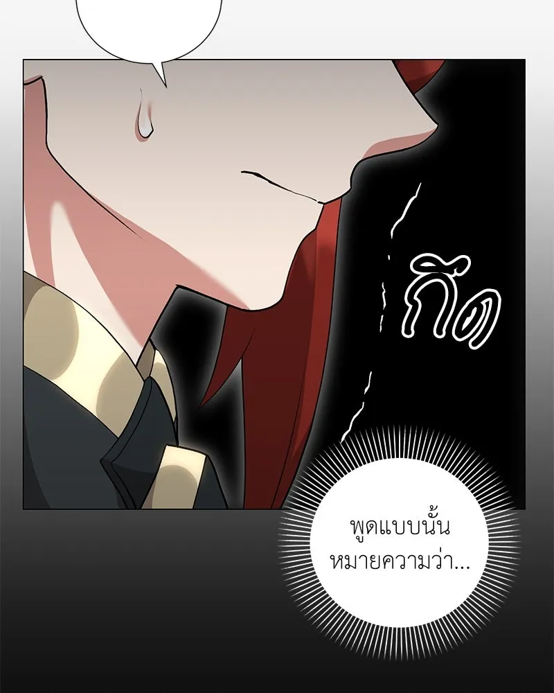 Hunter World’s Gardener คนสวนโลกฮันเตอร์ ตอนที่ 59 page 100