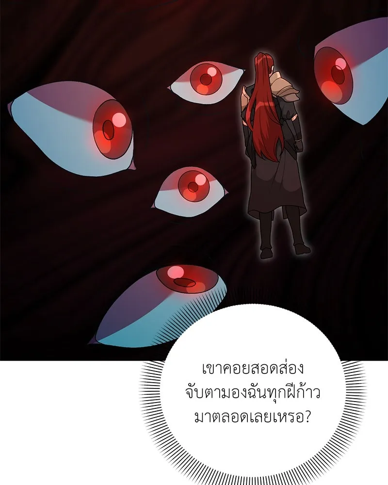 Hunter World’s Gardener คนสวนโลกฮันเตอร์ ตอนที่ 59 page 102
