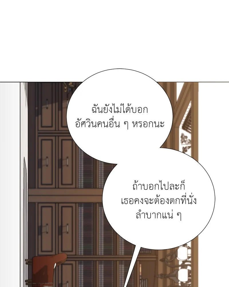 Hunter World’s Gardener คนสวนโลกฮันเตอร์ ตอนที่ 59 page 105