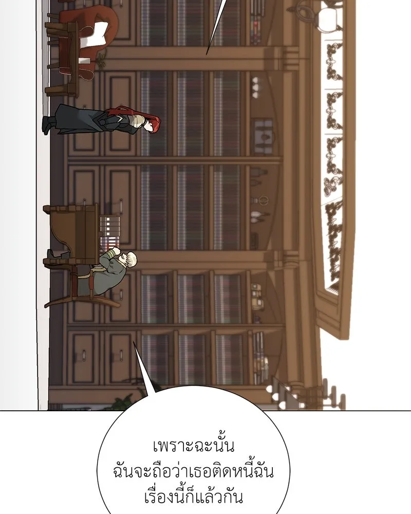 Hunter World’s Gardener คนสวนโลกฮันเตอร์ ตอนที่ 59 page 106