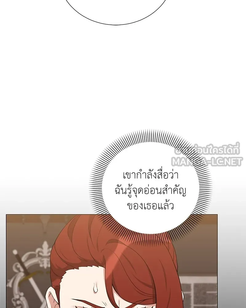 Hunter World’s Gardener คนสวนโลกฮันเตอร์ ตอนที่ 59 page 107