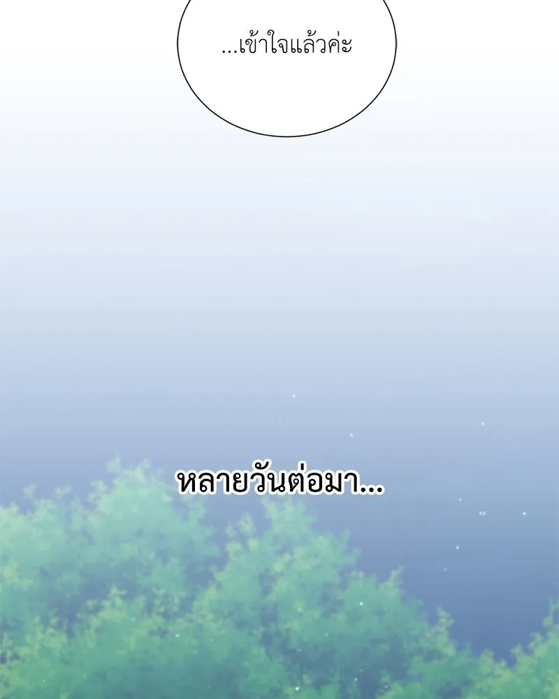 Hunter World’s Gardener คนสวนโลกฮันเตอร์ ตอนที่ 59 page 112