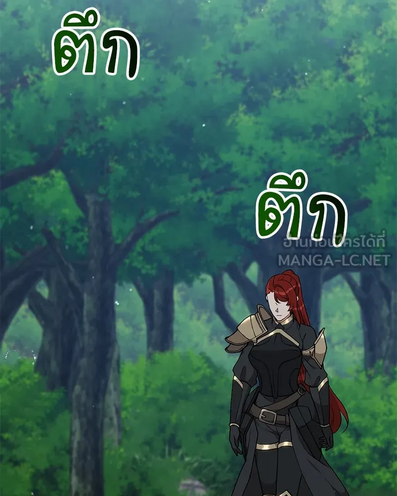 Hunter World’s Gardener คนสวนโลกฮันเตอร์ ตอนที่ 59 page 113