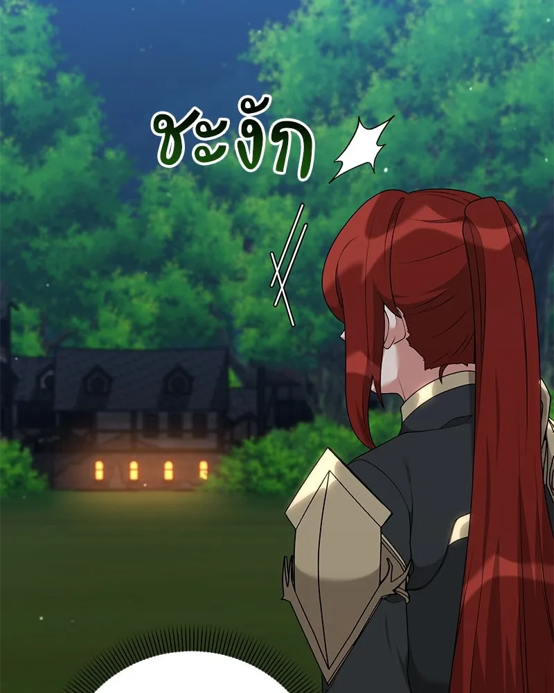 Hunter World’s Gardener คนสวนโลกฮันเตอร์ ตอนที่ 59 page 117