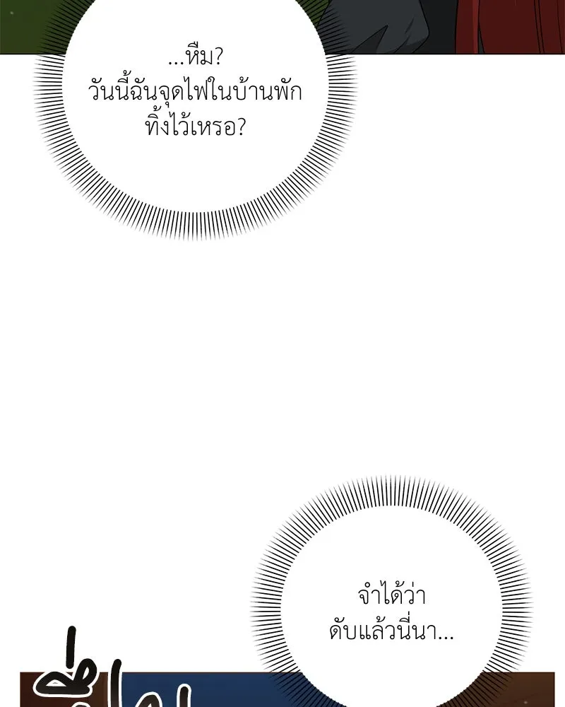 Hunter World’s Gardener คนสวนโลกฮันเตอร์ ตอนที่ 59 page 118