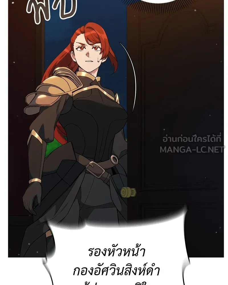 Hunter World’s Gardener คนสวนโลกฮันเตอร์ ตอนที่ 59 page 119