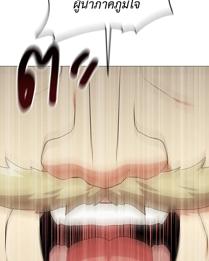 Hunter World’s Gardener คนสวนโลกฮันเตอร์ ตอนที่ 59 page 120