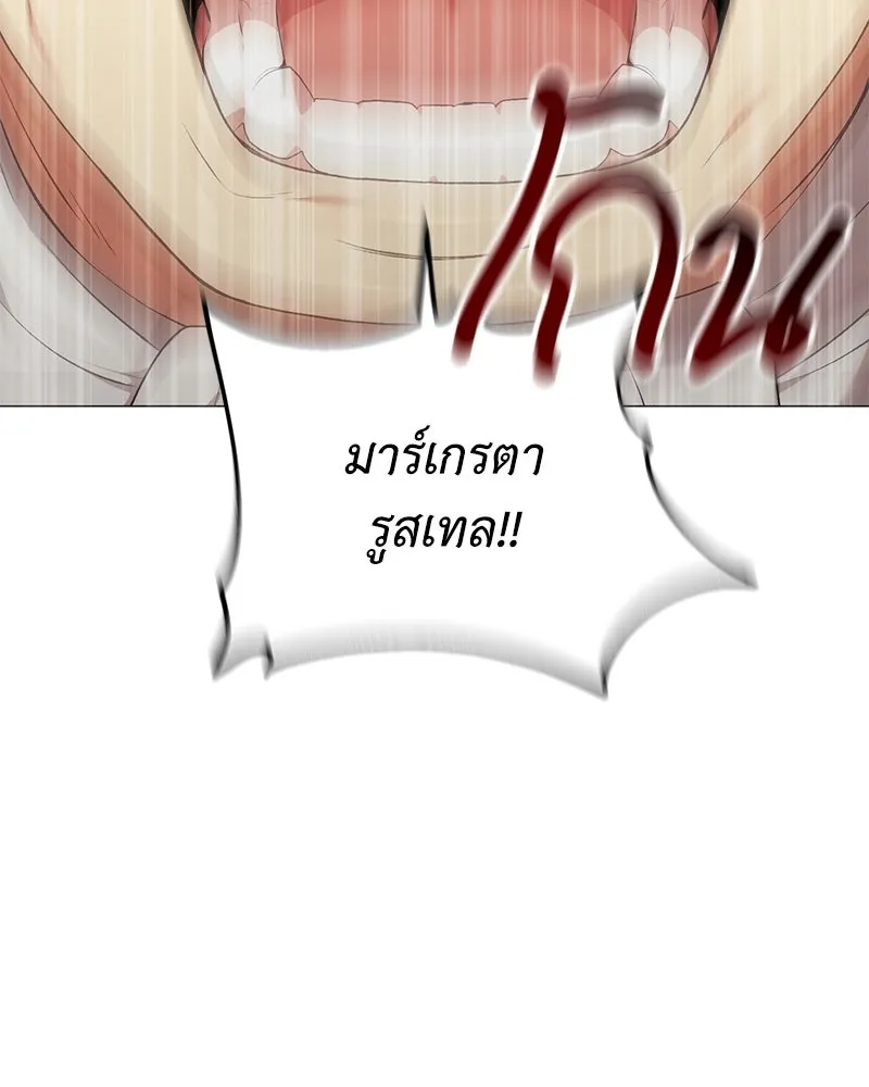 Hunter World’s Gardener คนสวนโลกฮันเตอร์ ตอนที่ 59 page 121