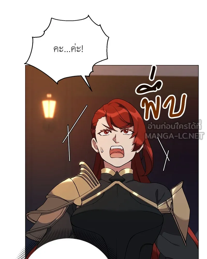 Hunter World’s Gardener คนสวนโลกฮันเตอร์ ตอนที่ 59 page 122