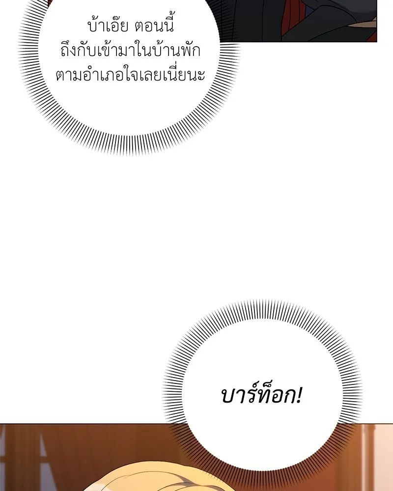 Hunter World’s Gardener คนสวนโลกฮันเตอร์ ตอนที่ 59 page 123